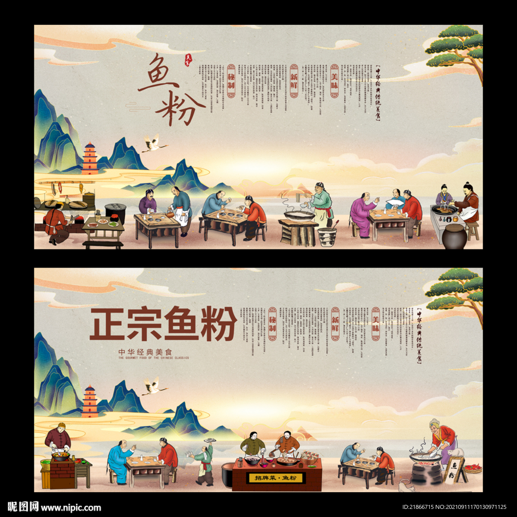 鱼粉