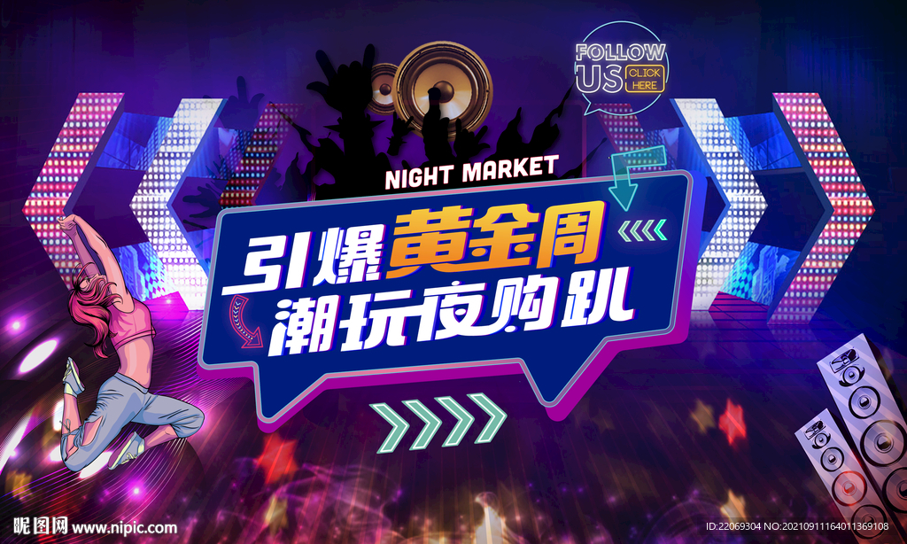 黄金周演唱会