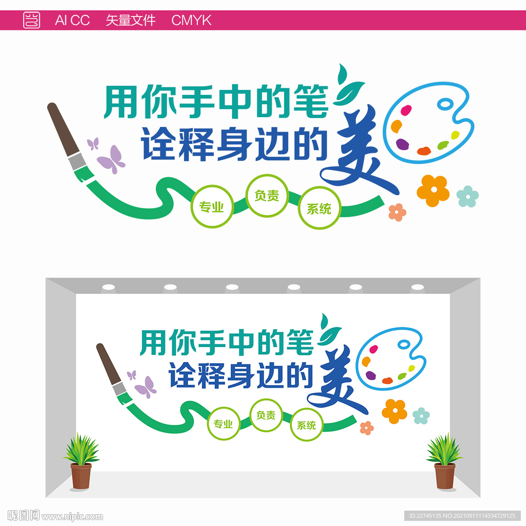 绘画美术室文化墙