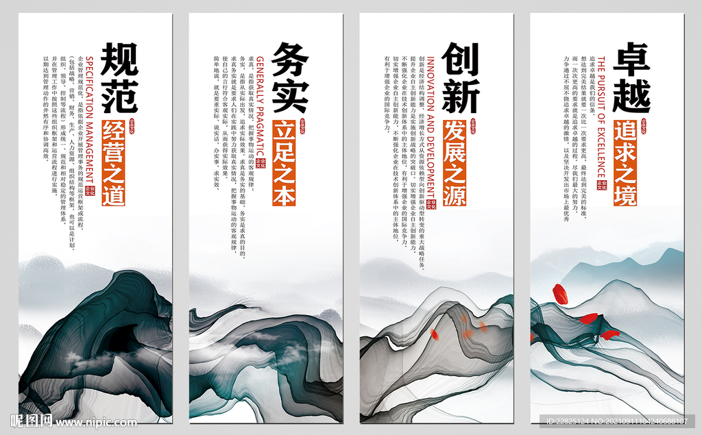 企业文化