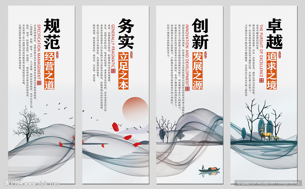 企业文化