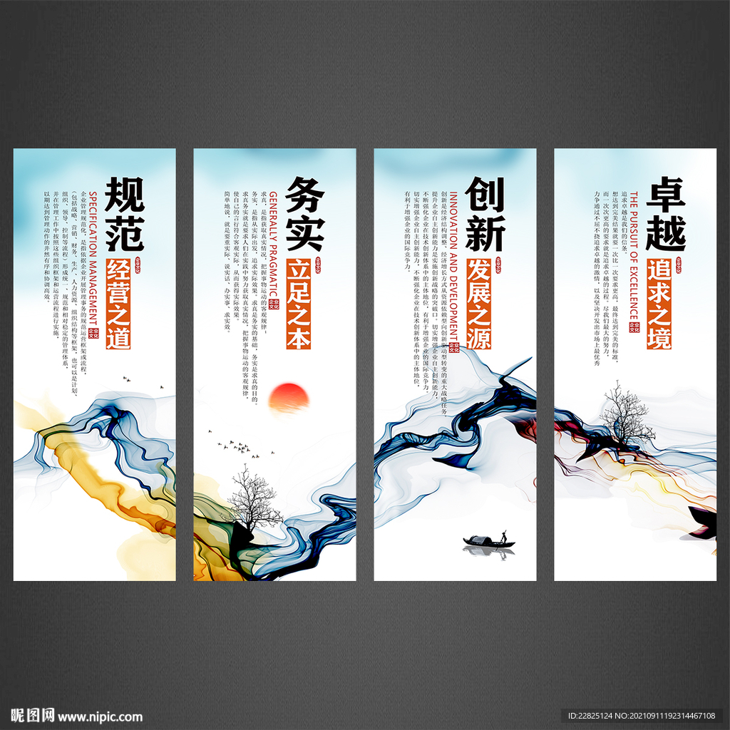 企业文化