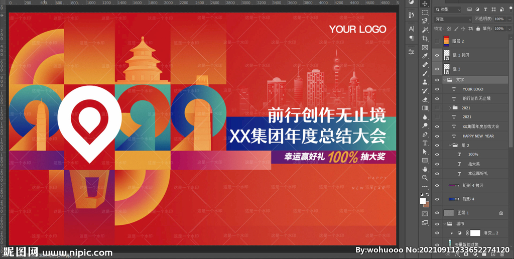 2022年会
