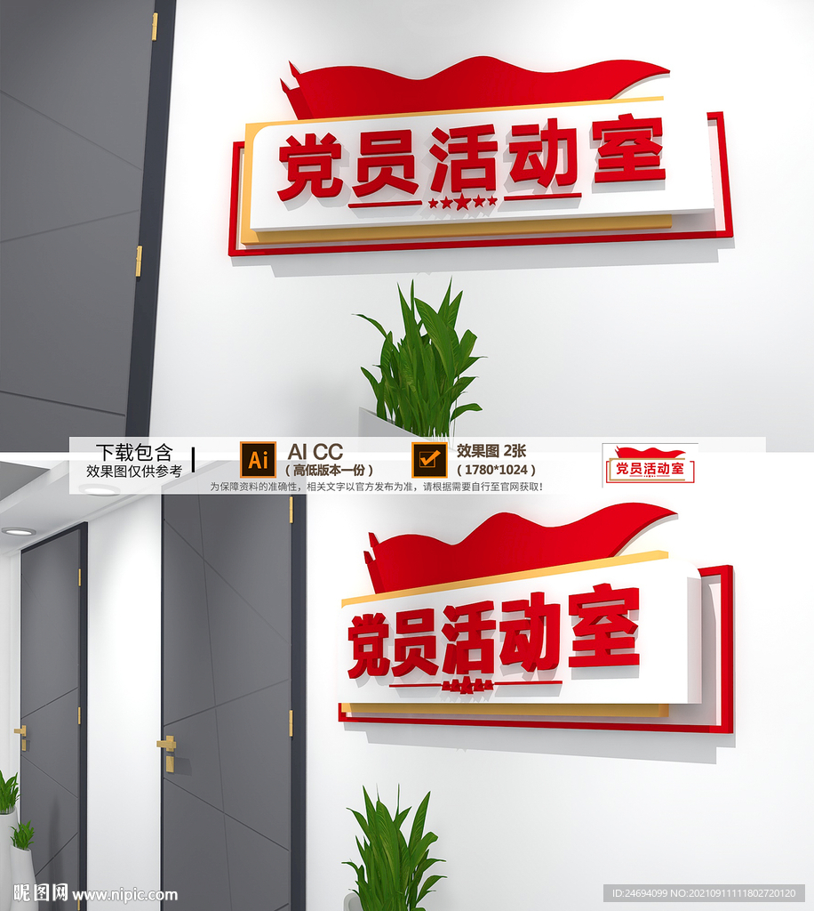 党建门牌