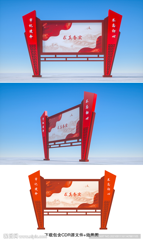 党建宣传栏