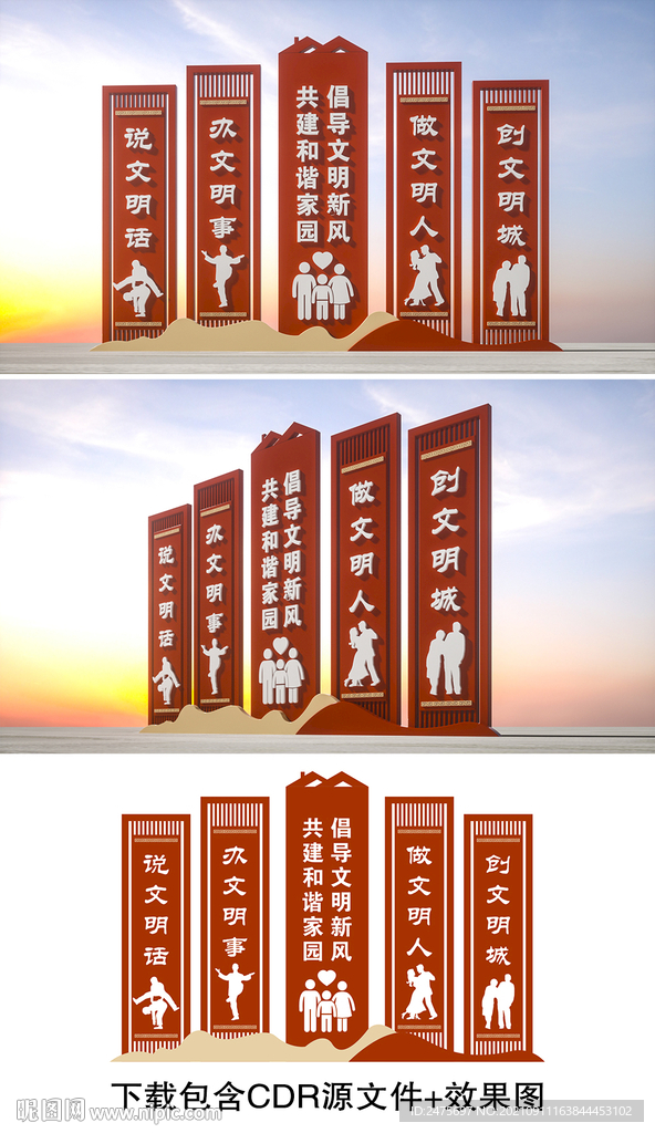 文明城市