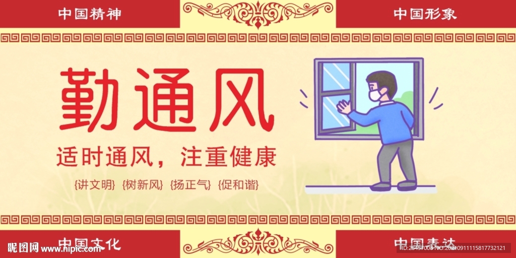 注重健康 