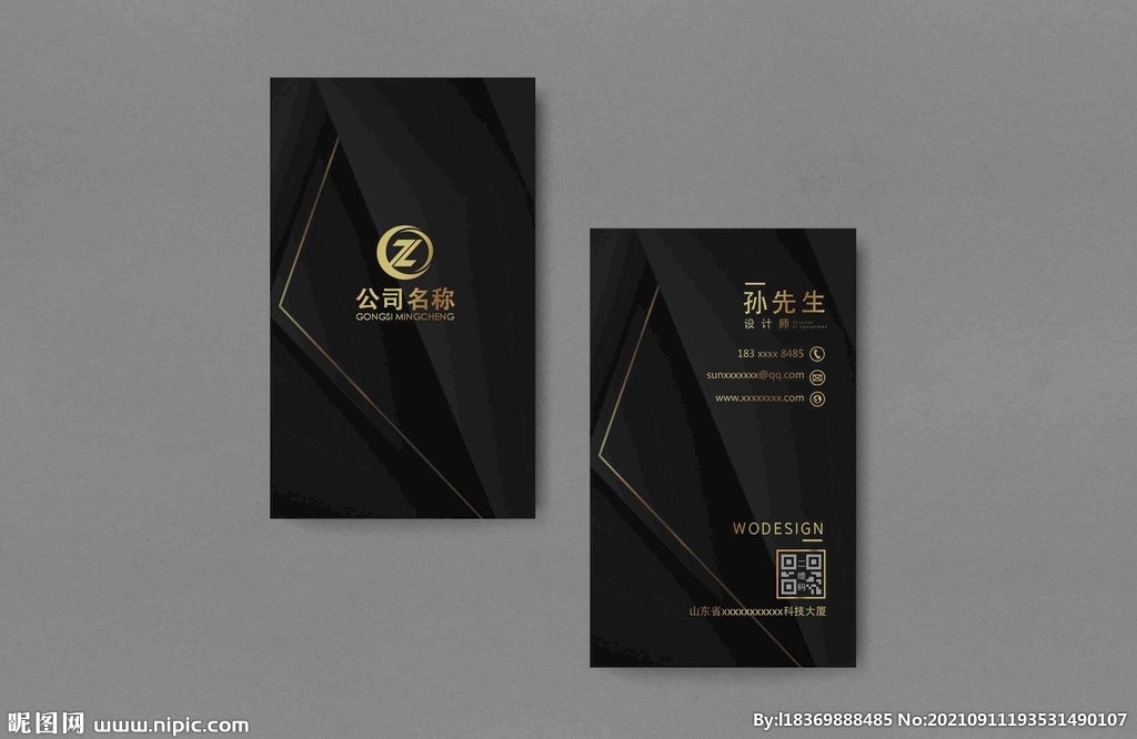 企业商务名片模板