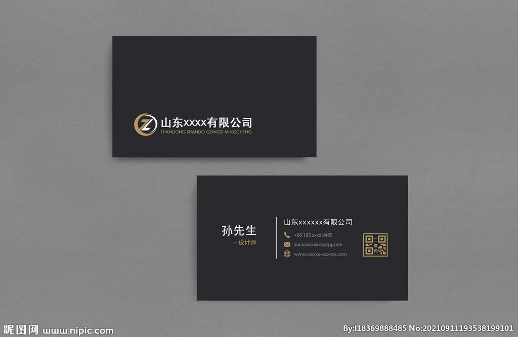 企业商务名片模板