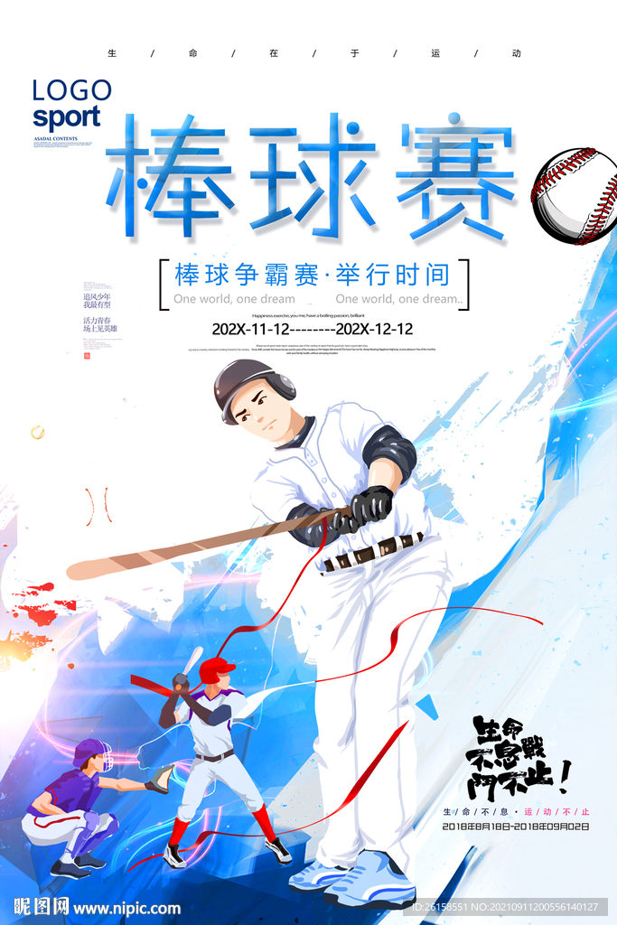 棒球