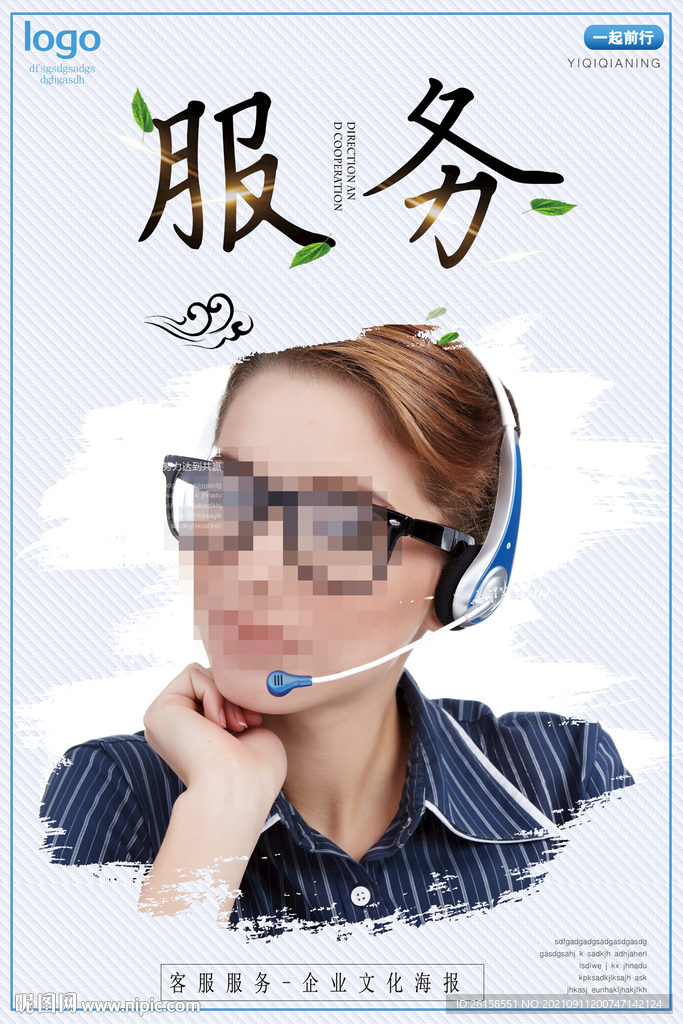客服