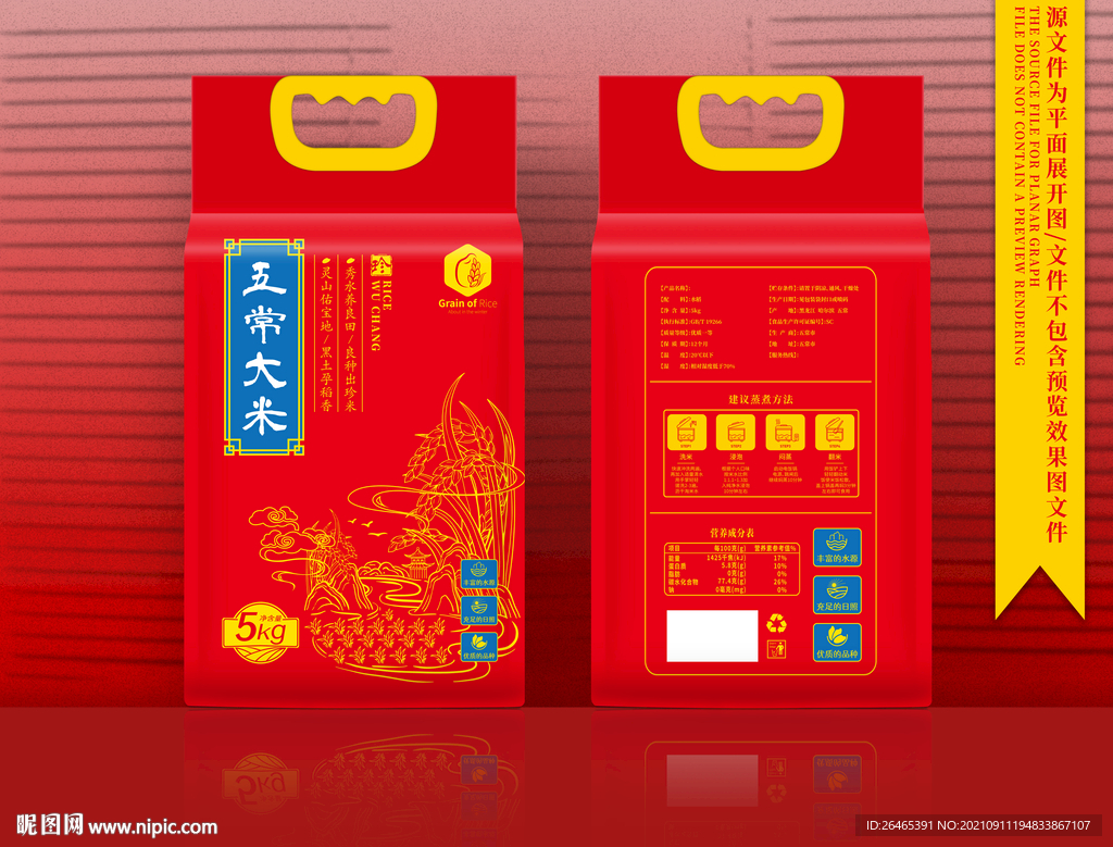 大米包装