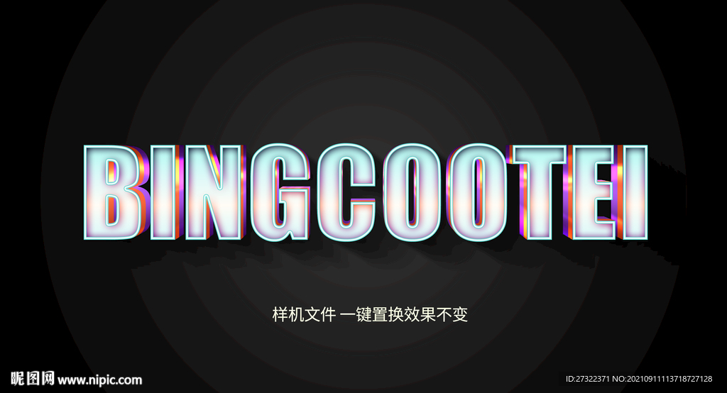 发光字