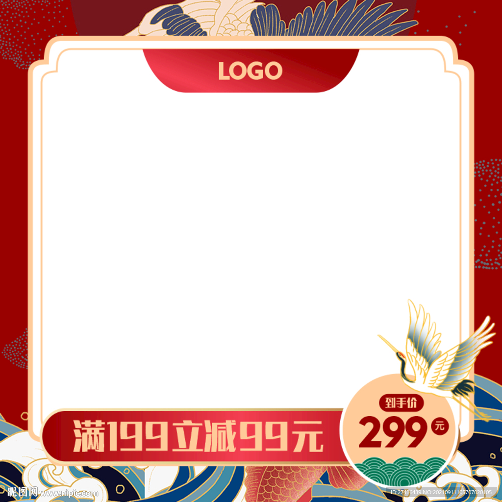 国潮主图