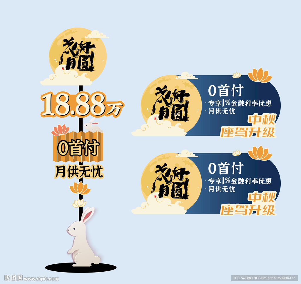 车顶牌指示牌促销牌