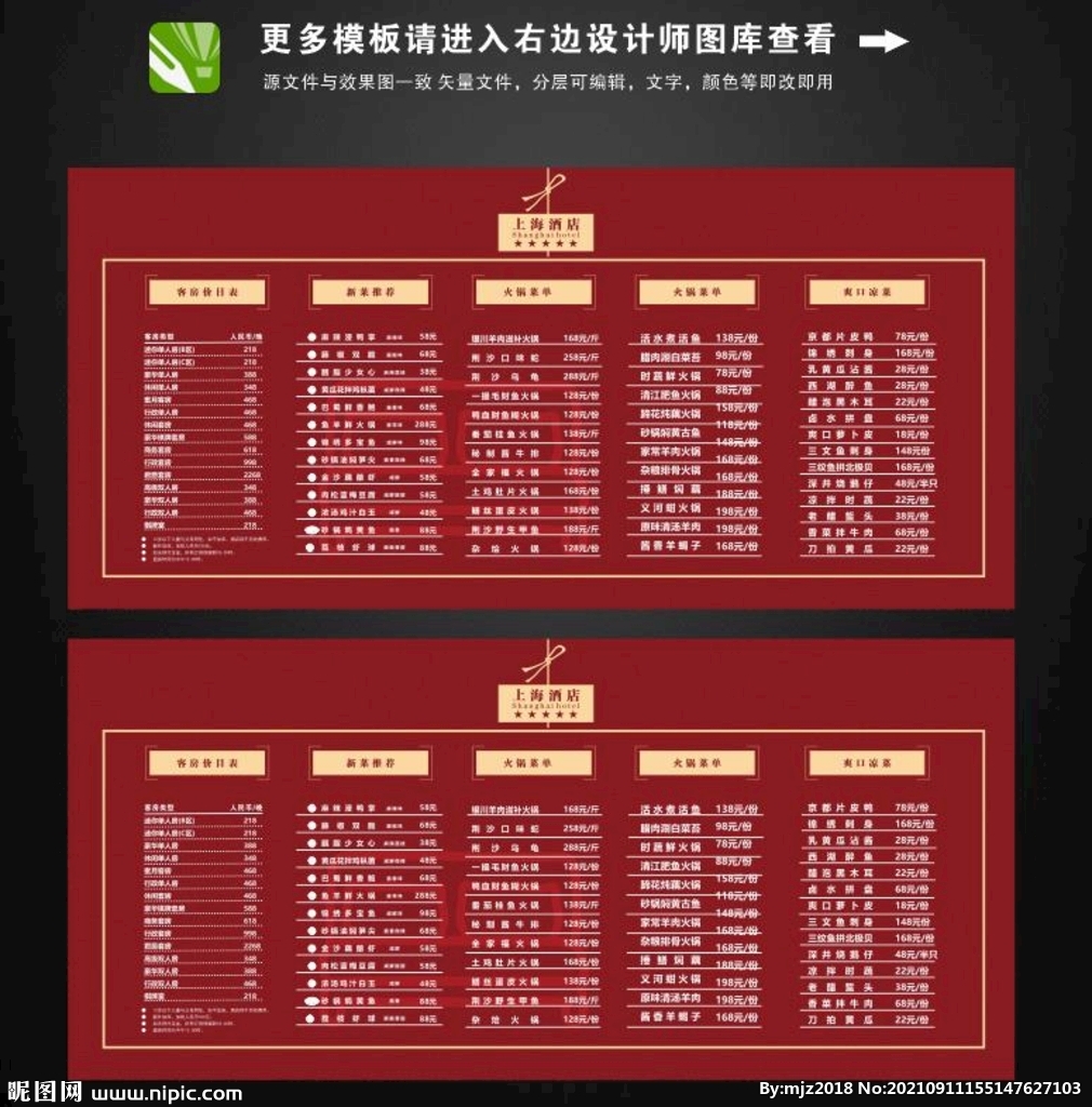 价目表卡片