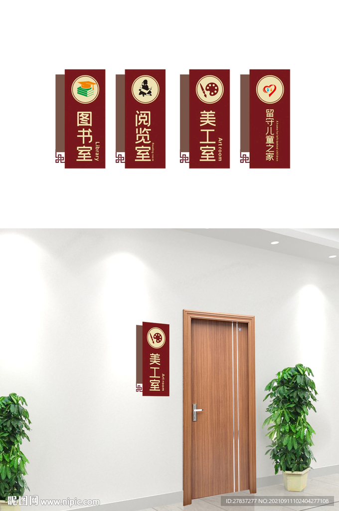 门牌