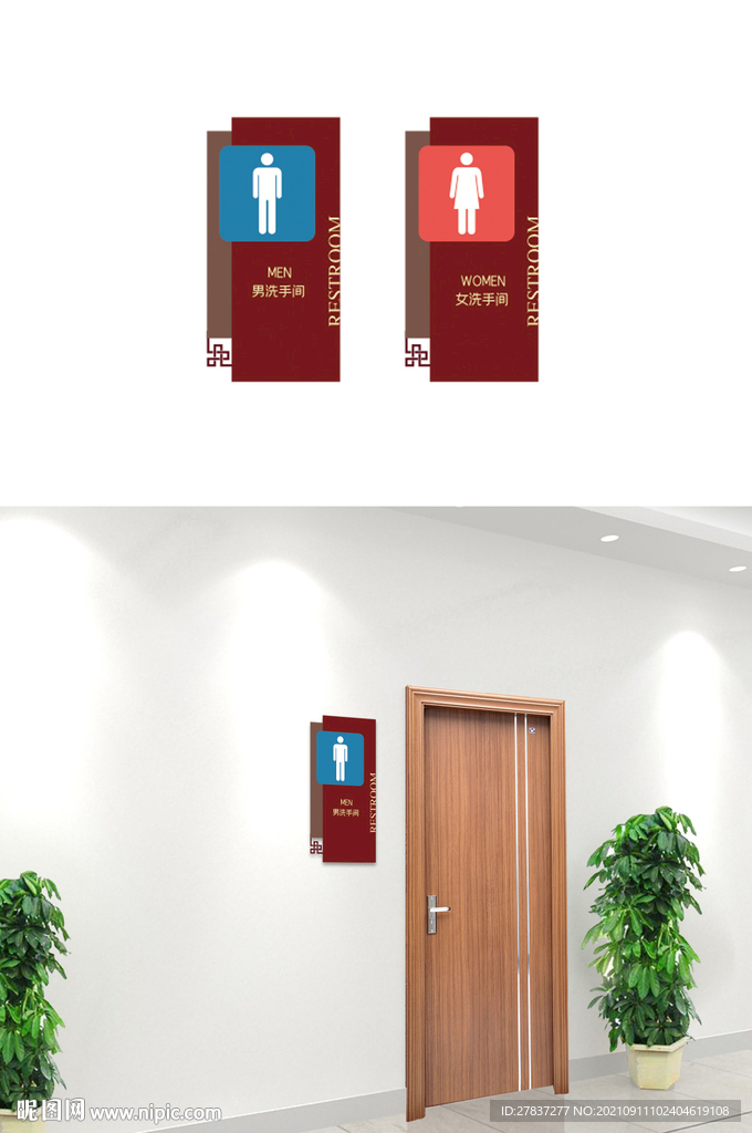 卫生间标识牌 