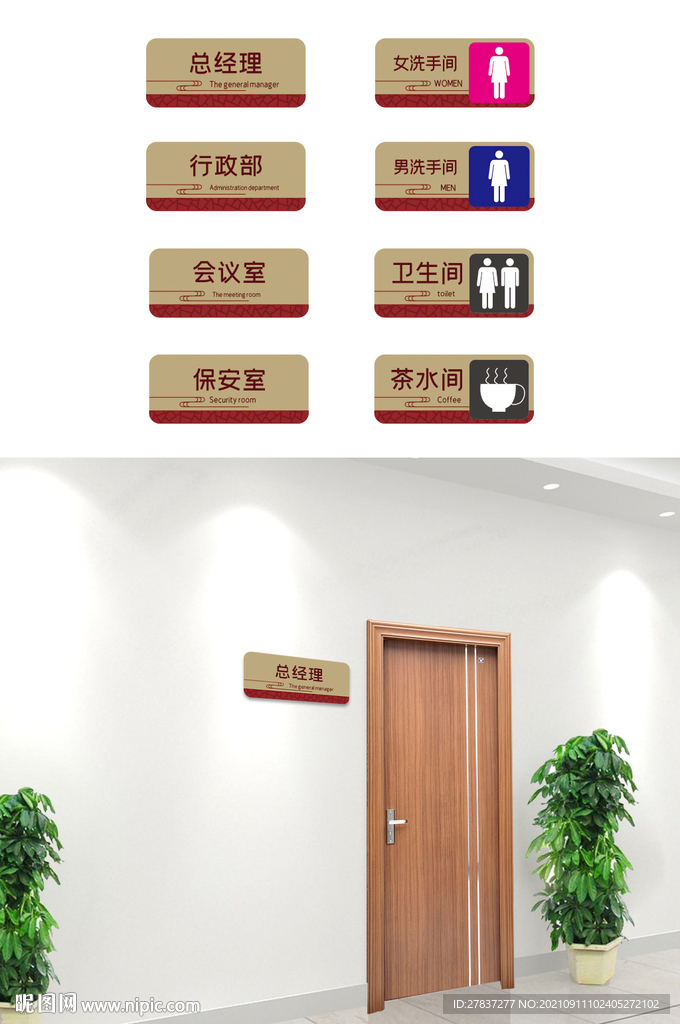 科室牌