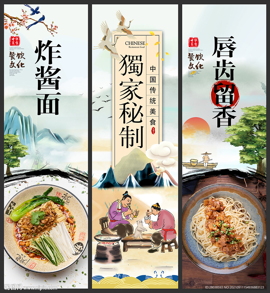 炸酱面