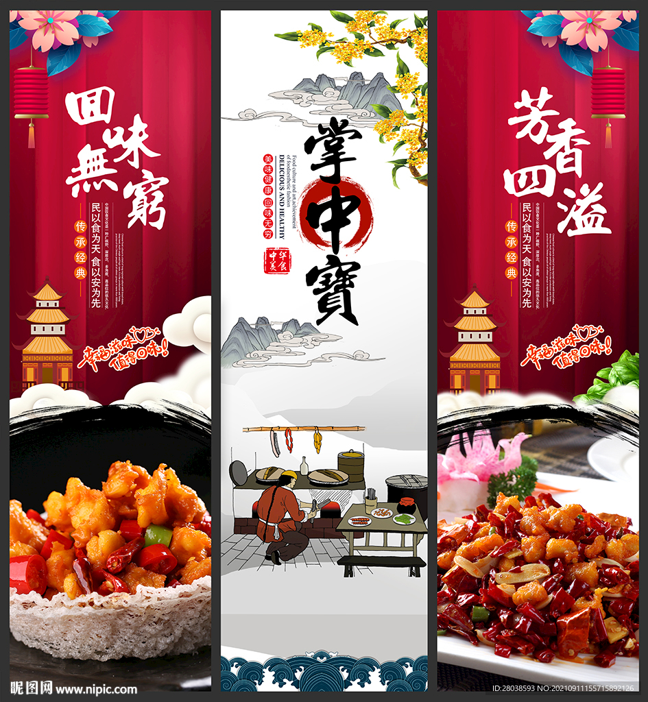 掌中宝