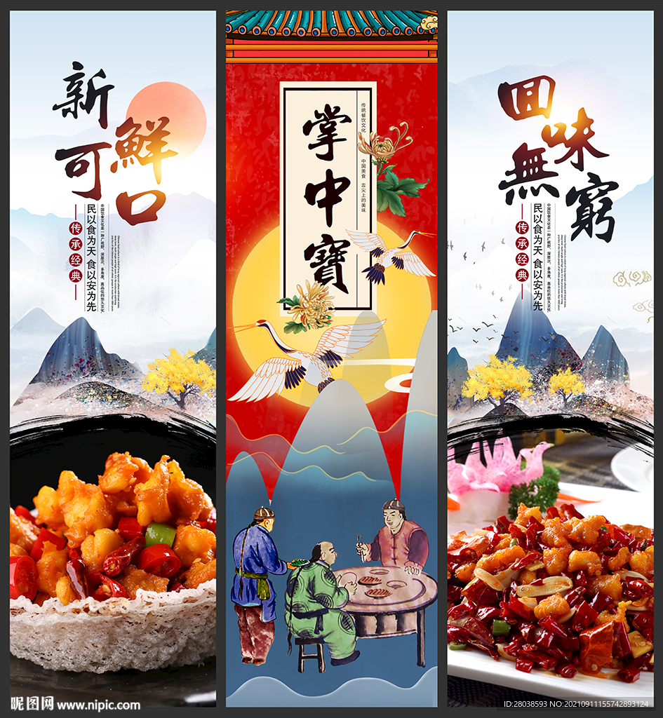 掌中宝