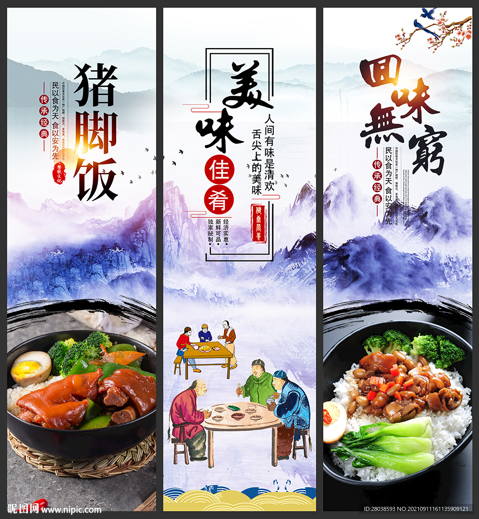 猪脚饭