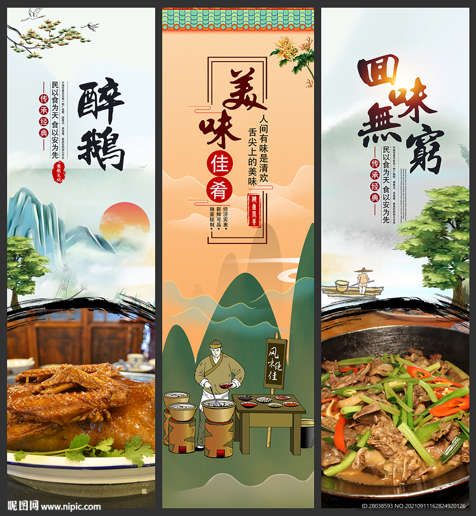 醉鹅