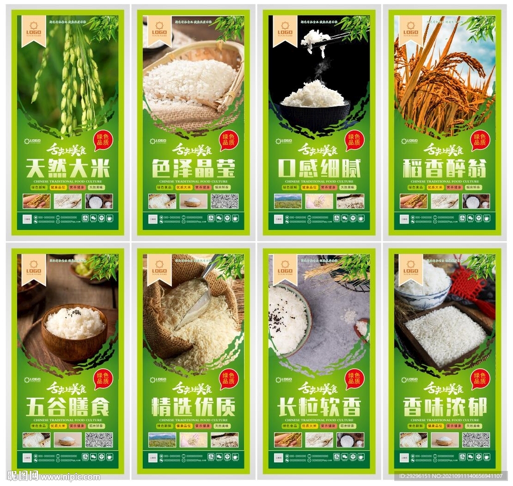 大米挂画