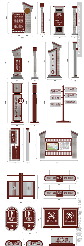 景区导视系统 地点指引 导览图