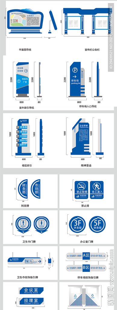 商务办公楼导视系统办公导视牌