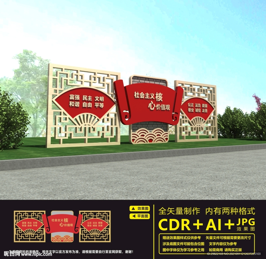 核心价值观雕塑