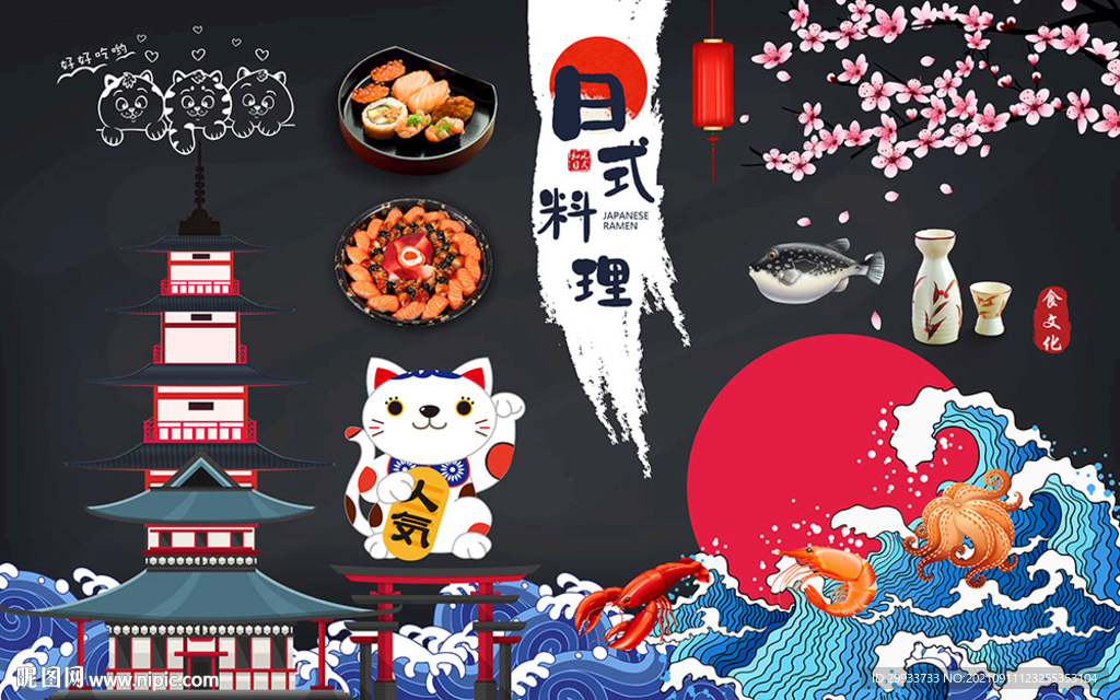 日式料理寿司店背景墙