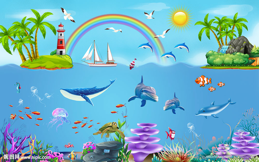 海底世界儿童房背景墙