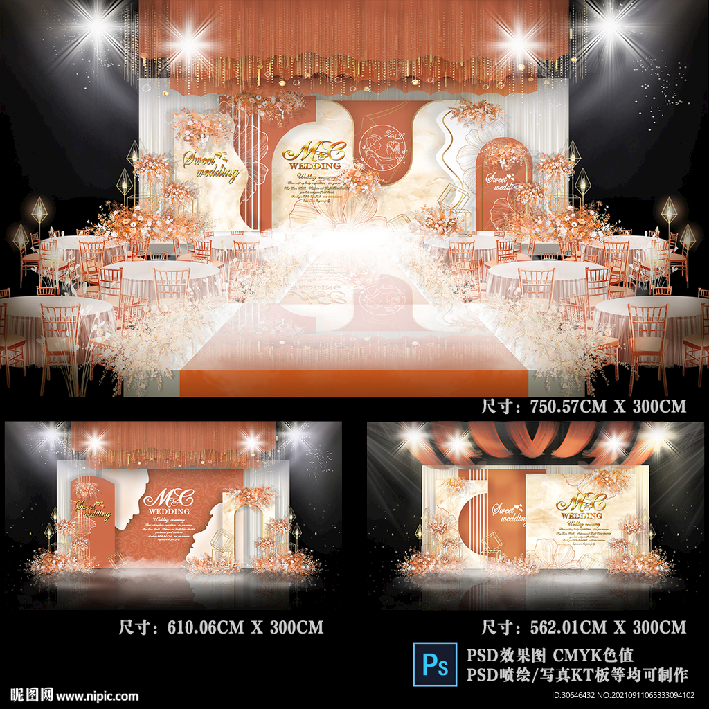 橙色婚礼效果图