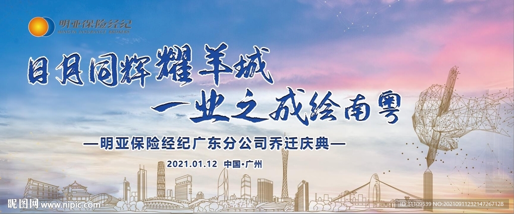 公司文化墙