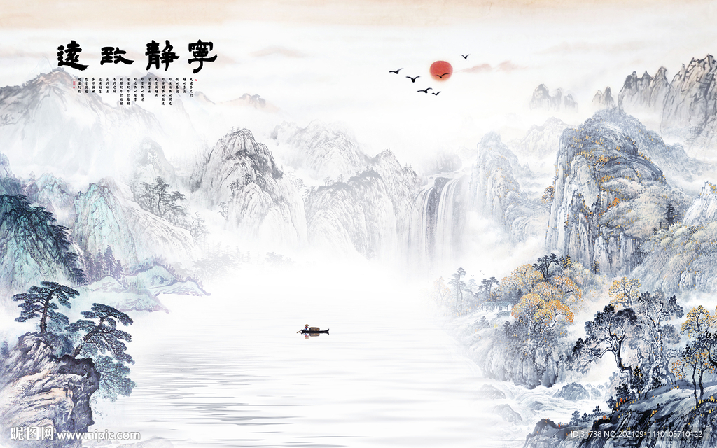 山水画