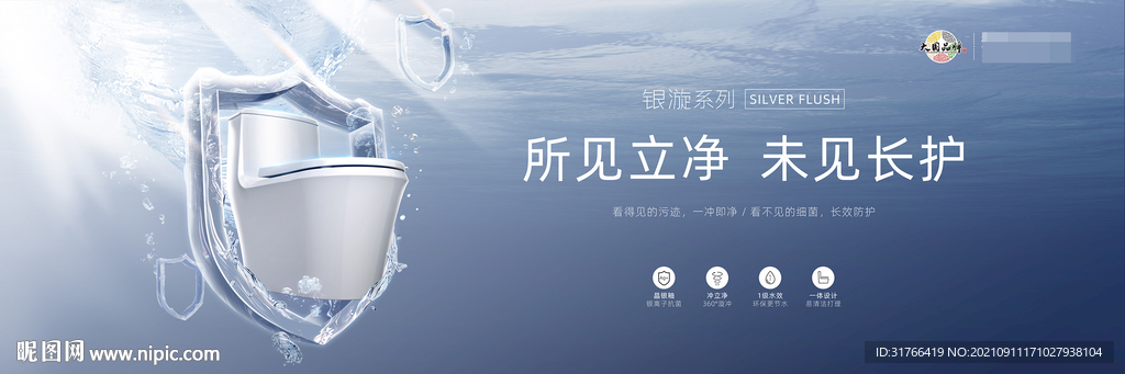 所见立净