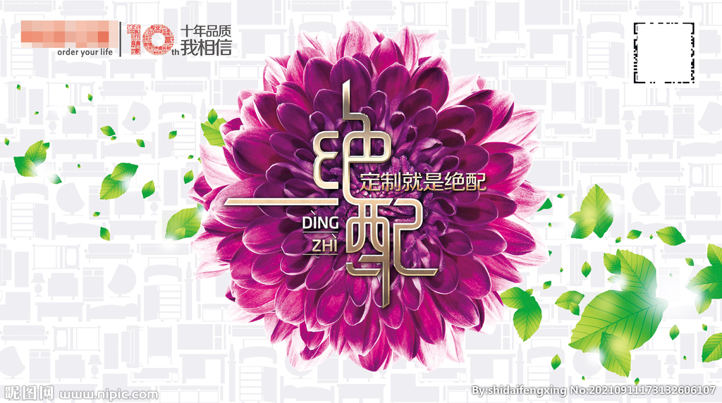 定制就是绝配
