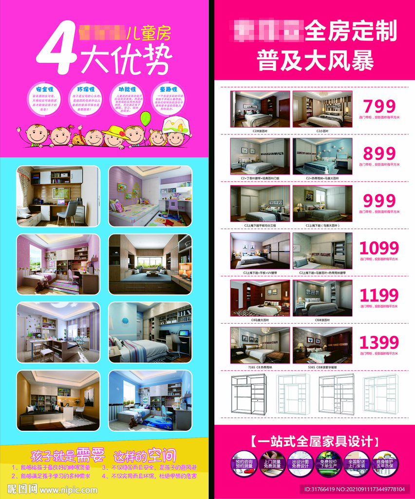 4大优势普及大风暴