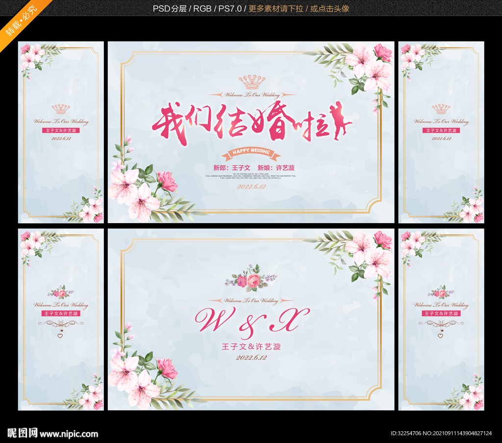 灰色婚礼