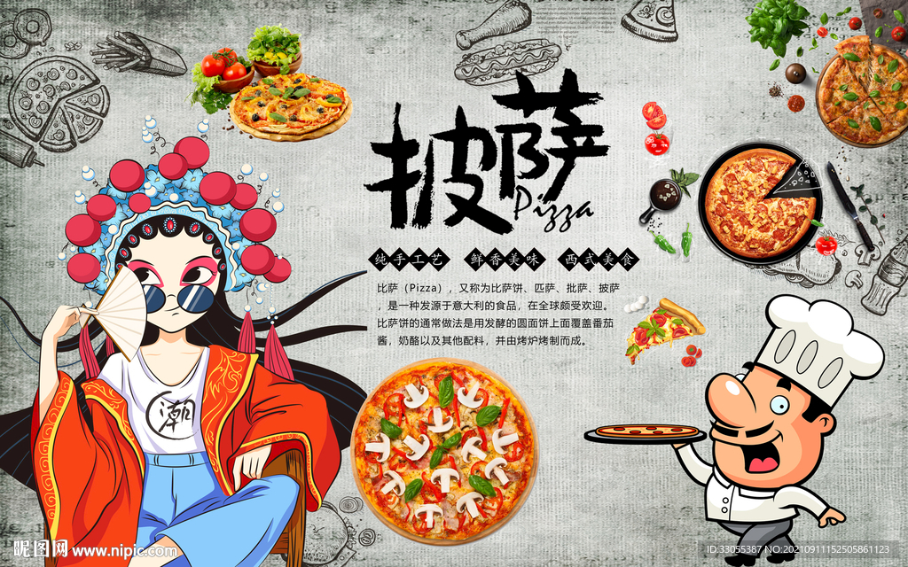 披萨店装背景墙