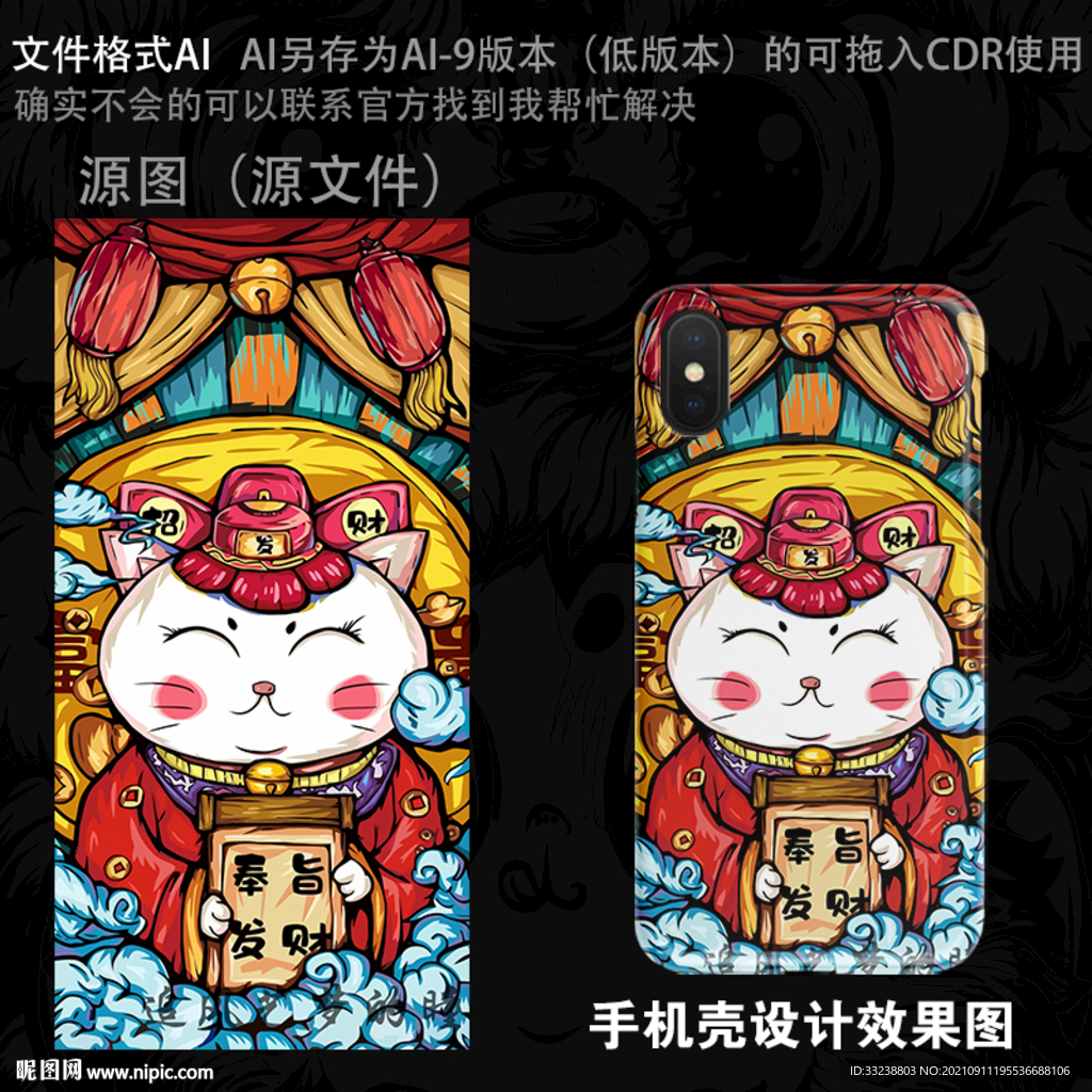 手机壳