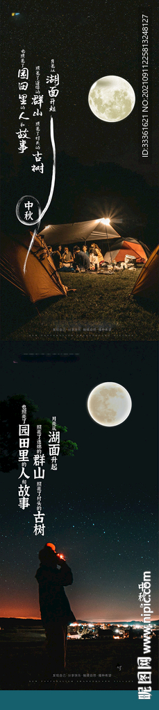 地产中秋节