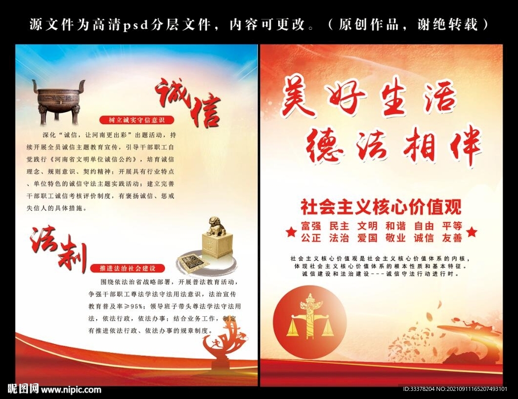 普法宣传单页