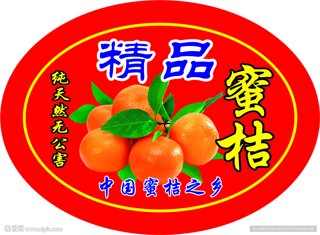 精品蜜桔