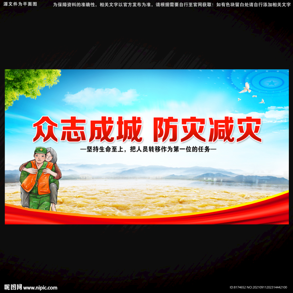 防火减灾