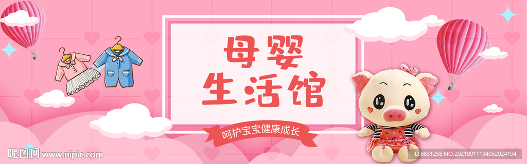 奶粉banner 奶粉直通车 