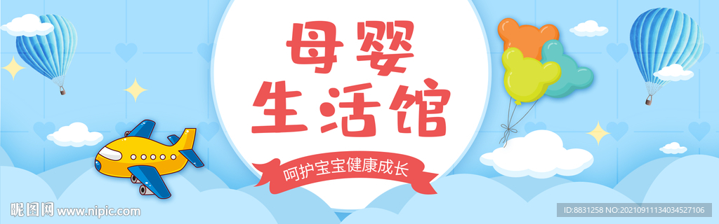 奶粉banner 奶粉直通车 
