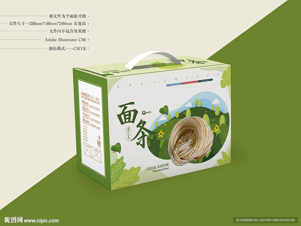 手工面条包装 平面图